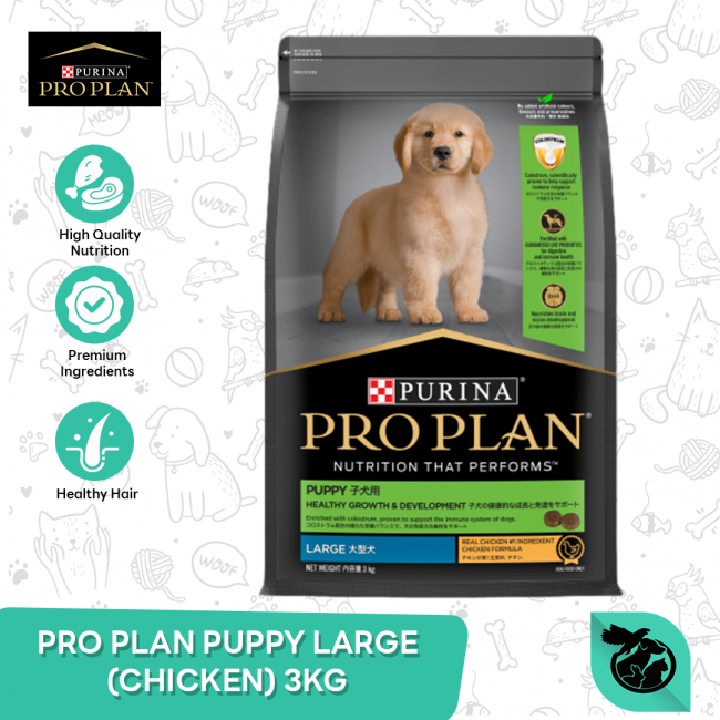 Pro Plan Puppy Large (Chicken) Dry Dog Food Makanan Anak Anjing 3kg